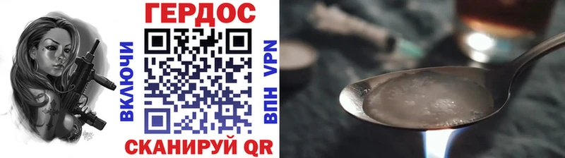 ГЕРОИН VHQ Бежецк