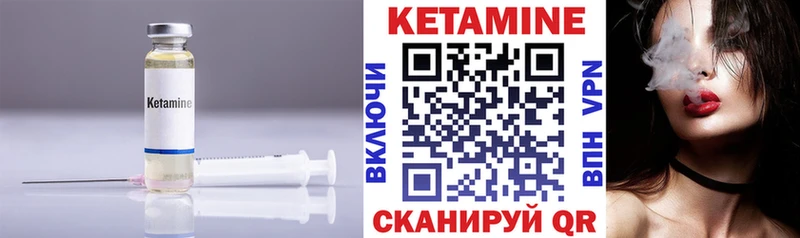 Кетамин VHQ  купить наркоту  Бежецк 